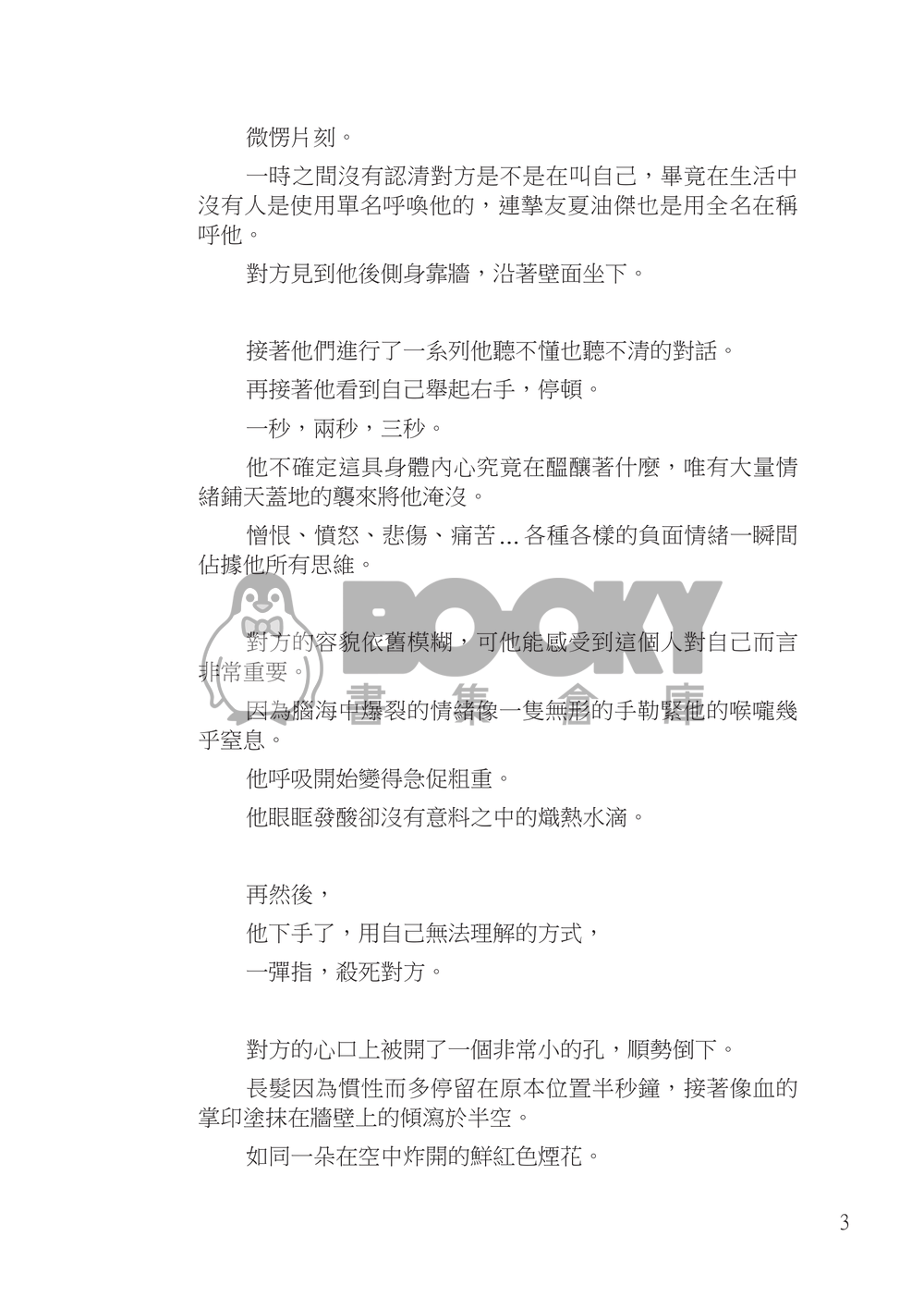 Two is better than one - All of you 試閱圖片