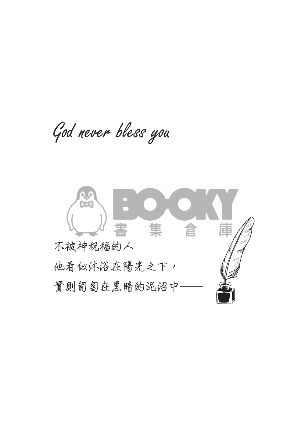 God never bless you 試閱圖片