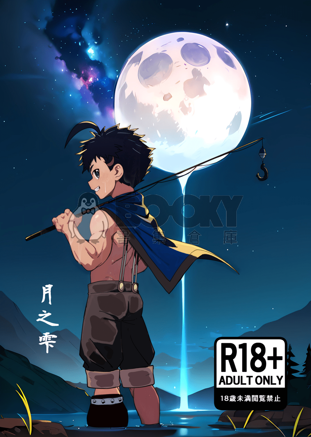 月之雫 試閱圖片