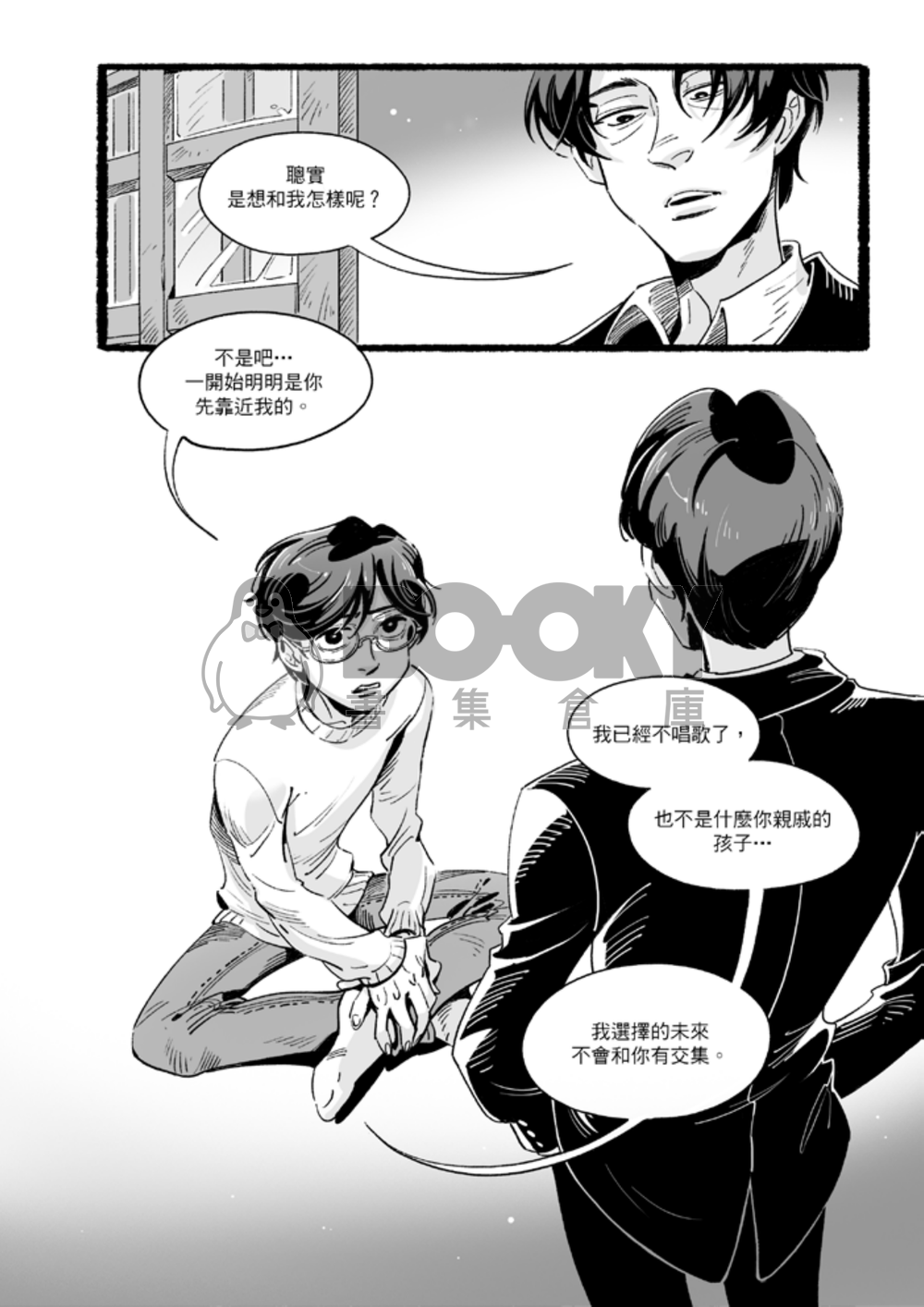 比夢更甜 試閱圖片