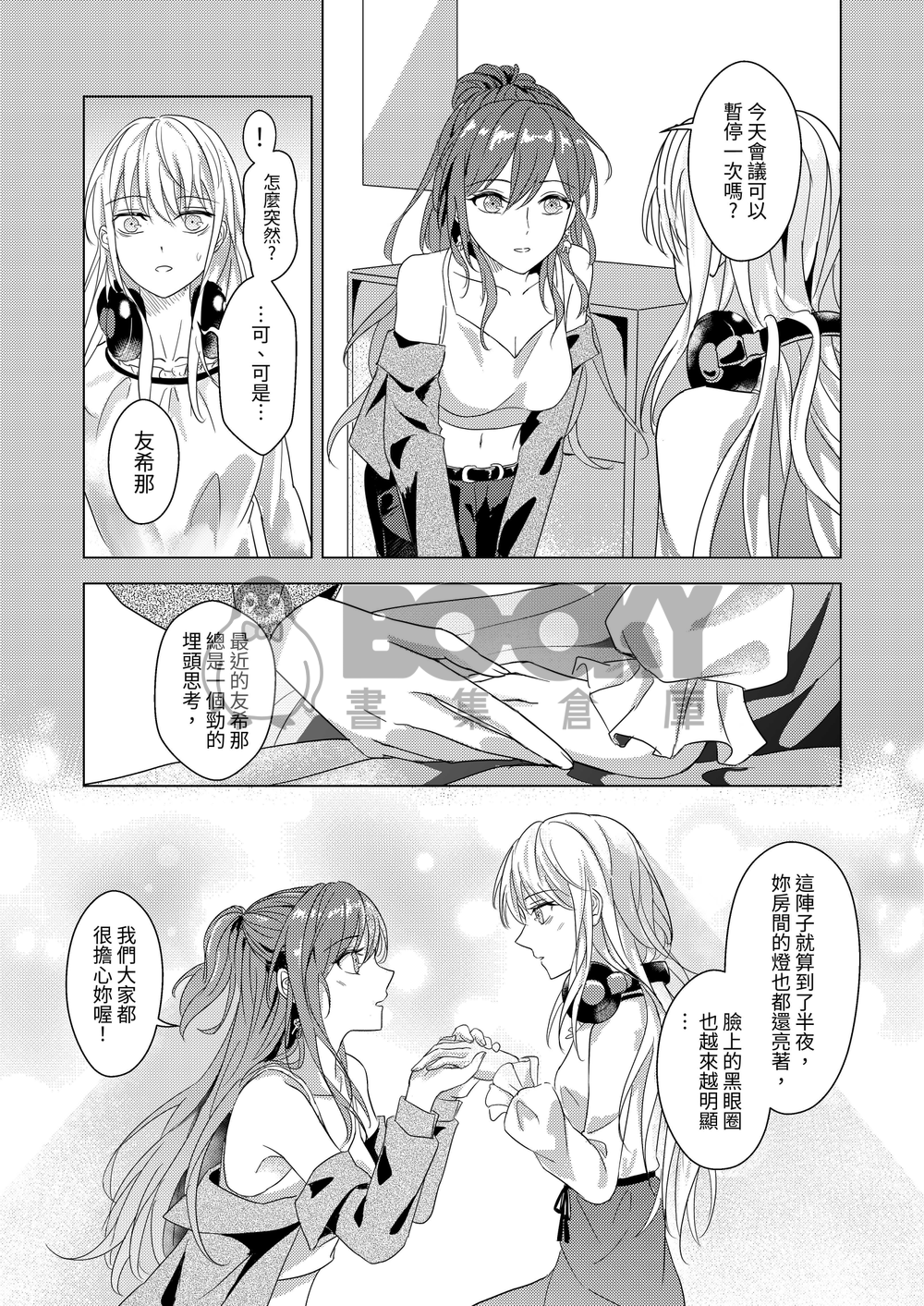 99% 試閱圖片