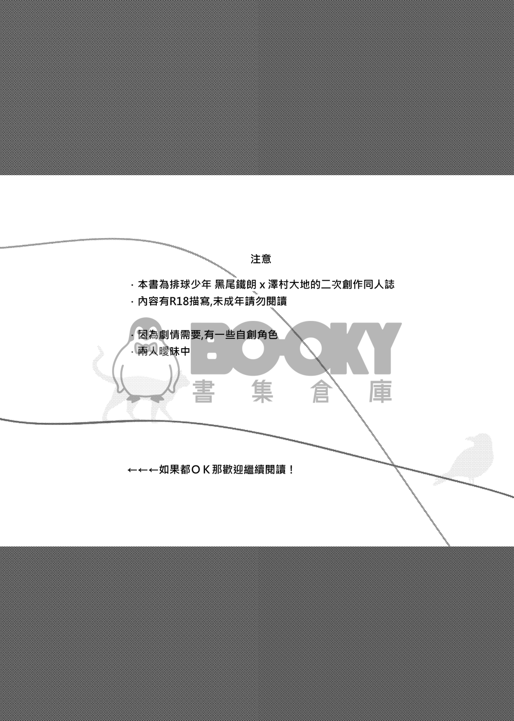 關於髮型這件事情 試閱圖片