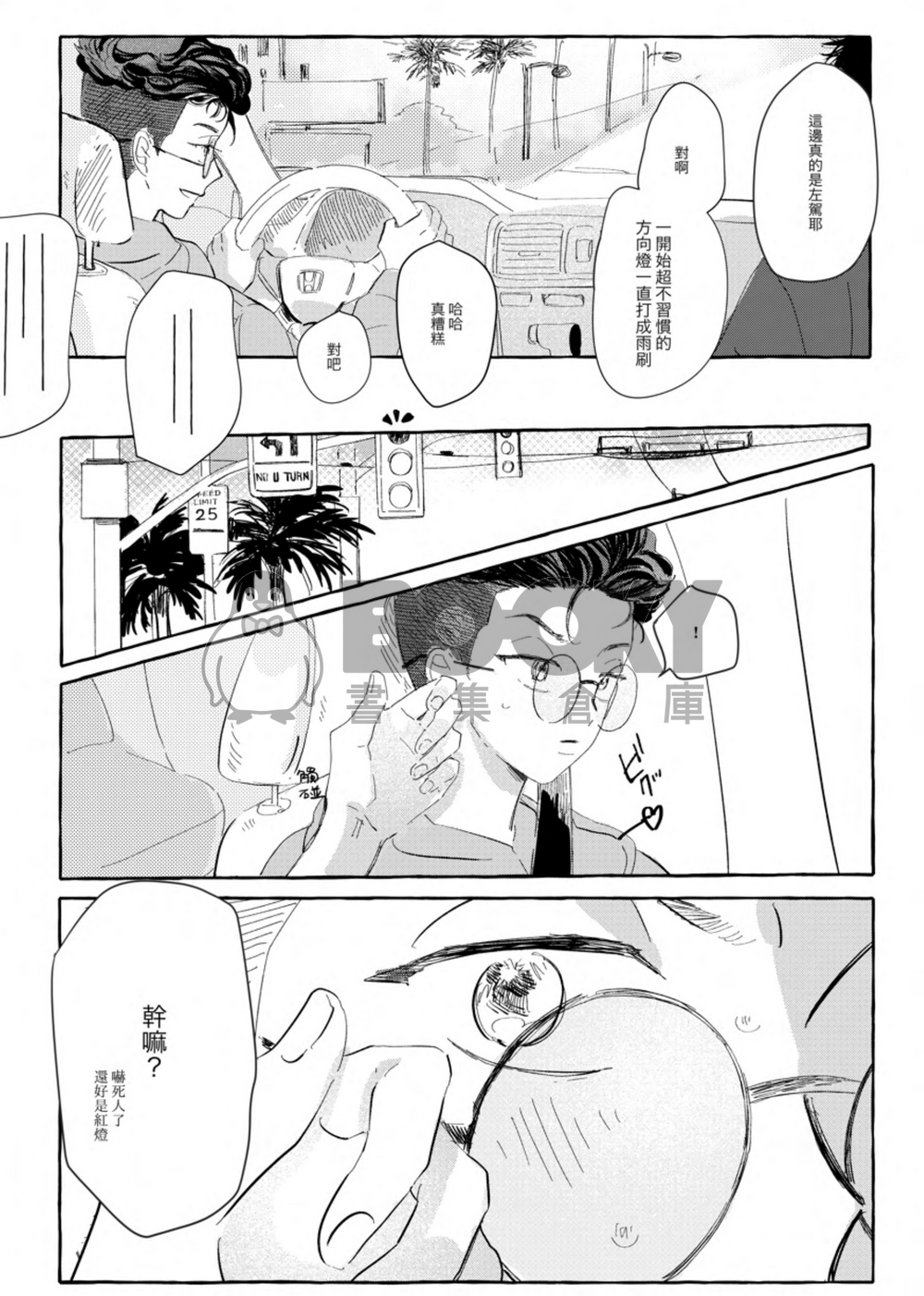 I want it that way 試閱圖片
