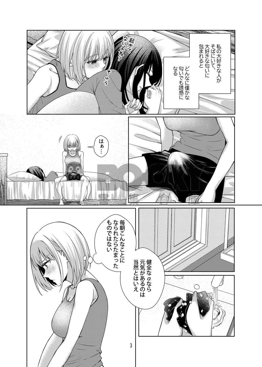 キミへの愛は永遠に 試閱圖片