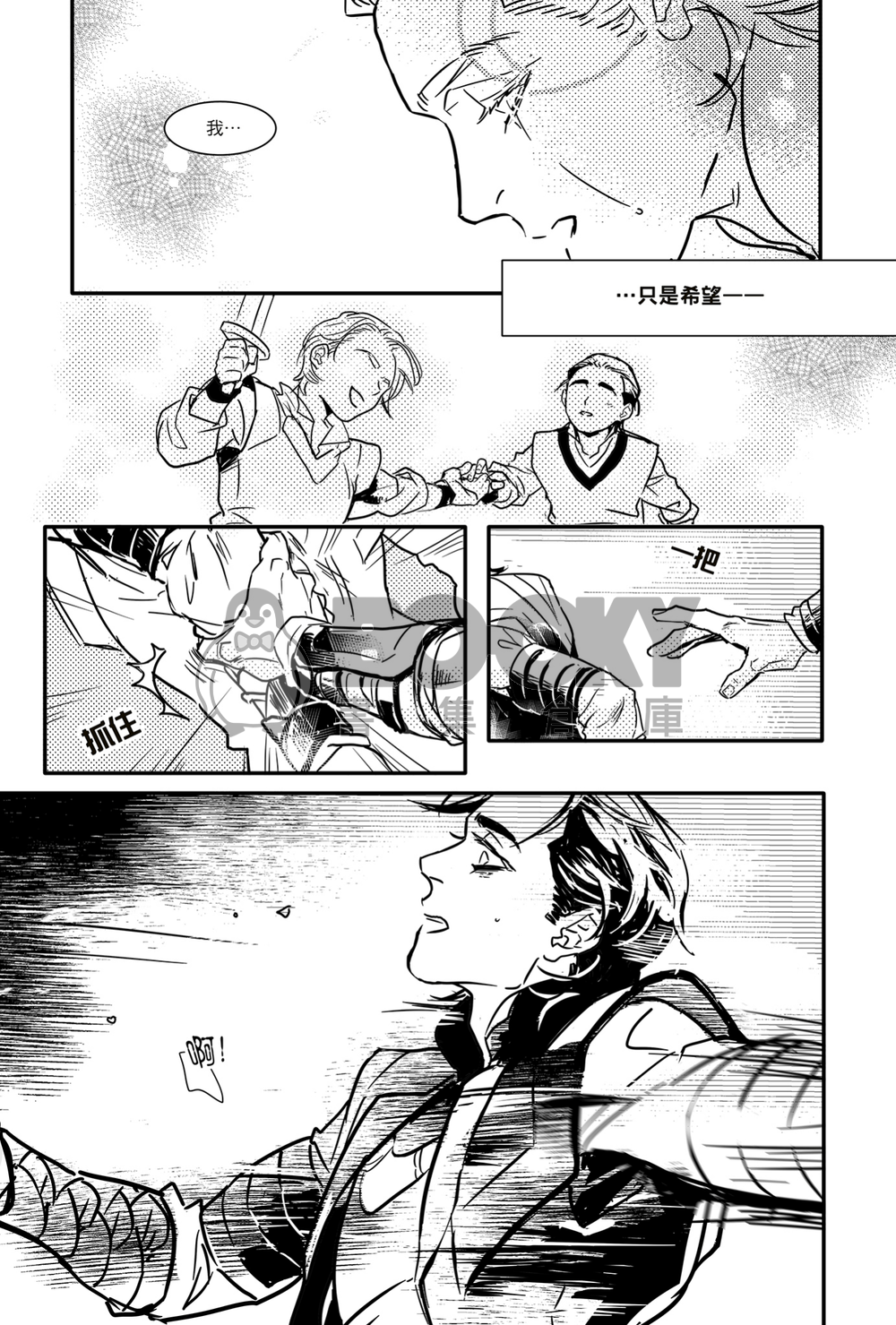 範式轉移1 試閱圖片