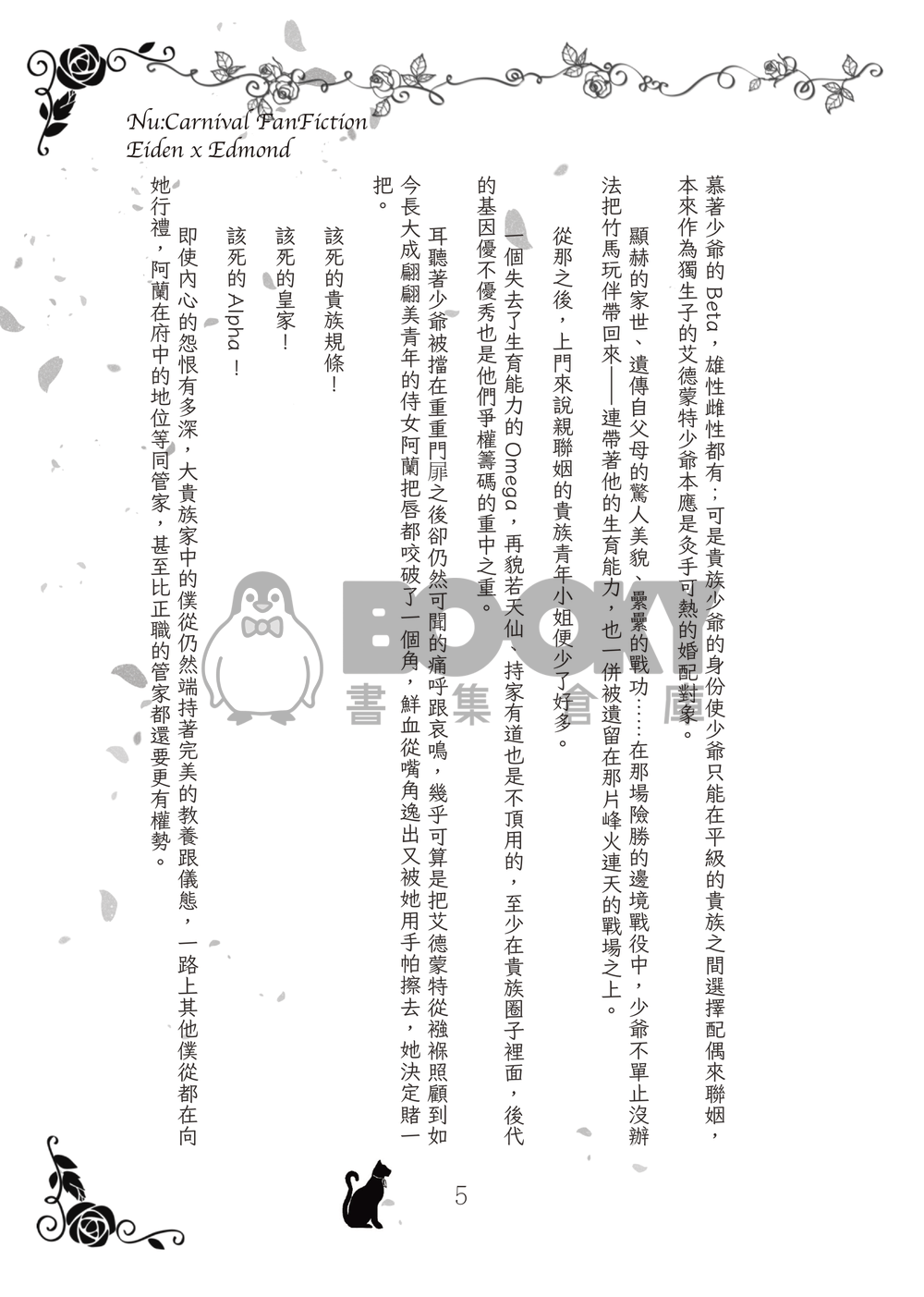 Out Of The Blue 意料之外 試閱圖片