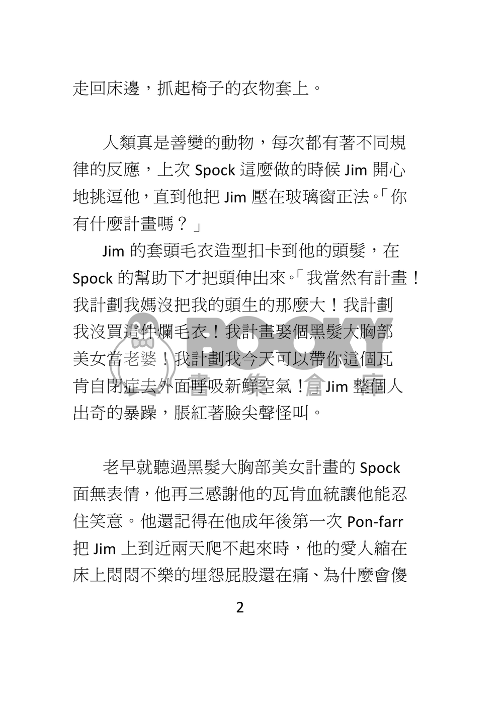 Hit Me With Your Best Shot 試閱圖片