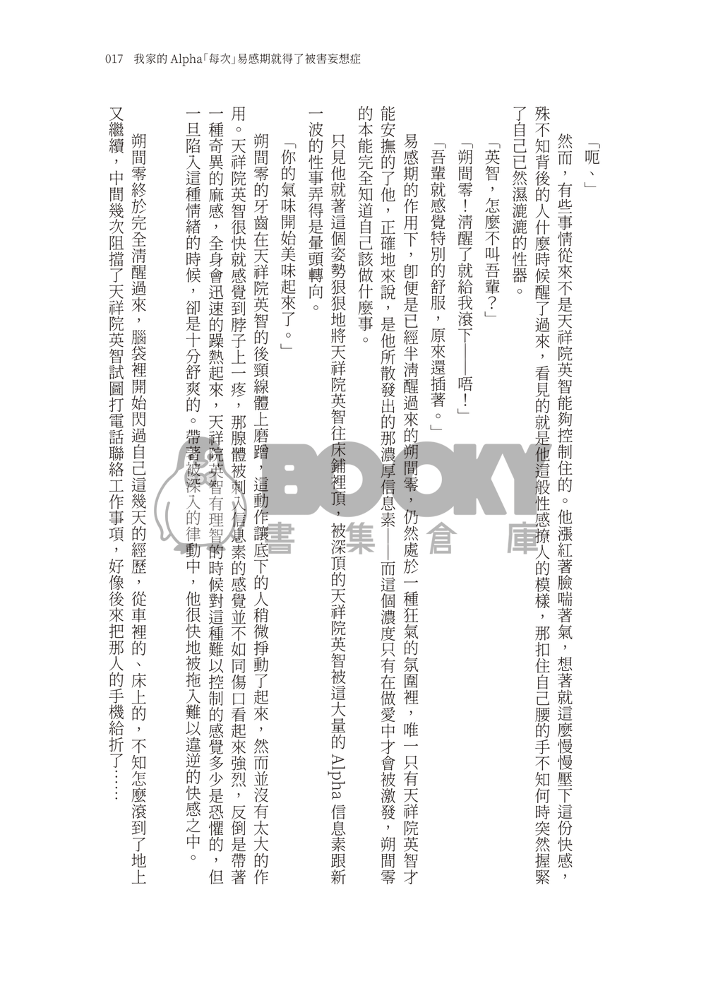 相約至世界末日 試閱圖片