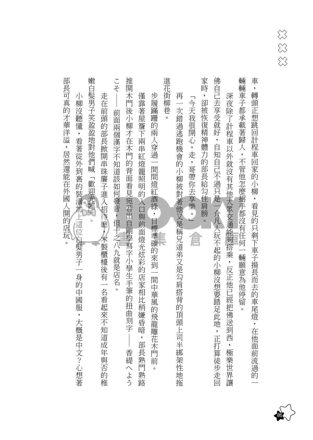 絶対に○○くんをハッピーにするっピ 試閱圖片