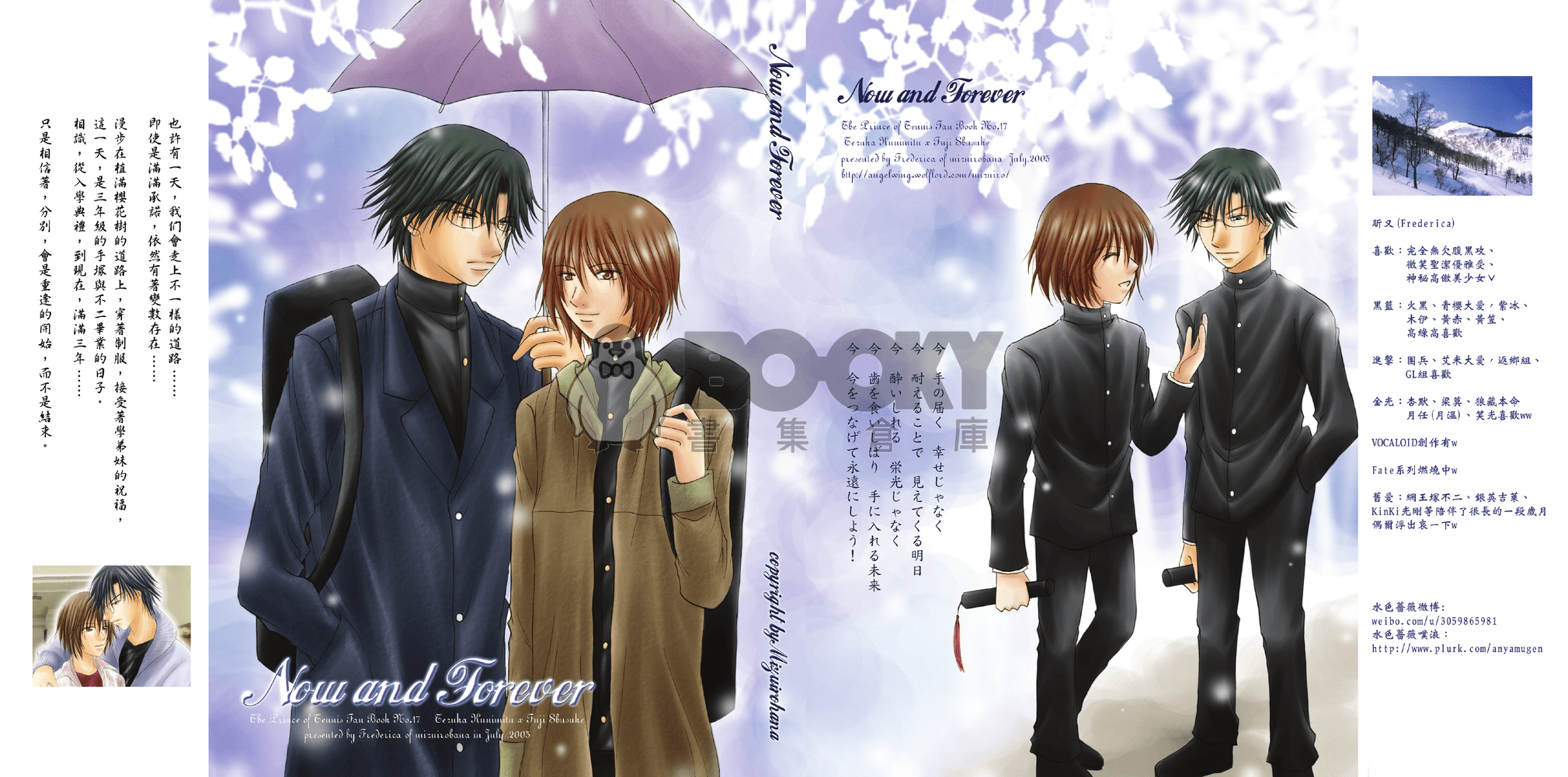 網球王子塚不二本『NOW & FOREVER』 試閱圖片