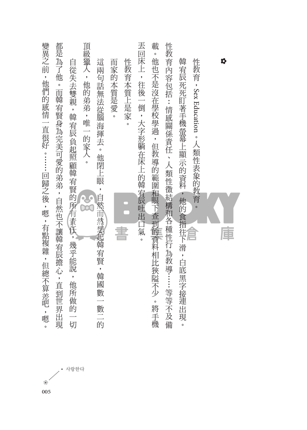 Just for You 試閱圖片