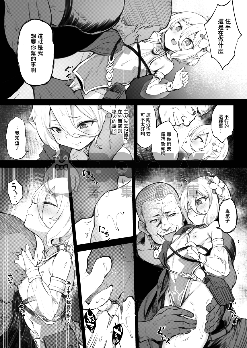 可可蘿調教NTR 試閱圖片