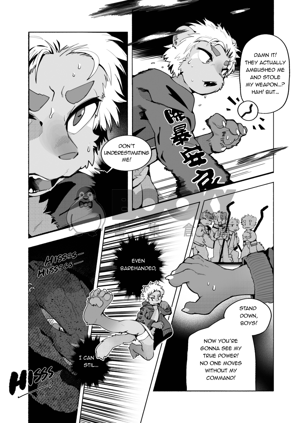 原創獸太｜SPIRAL 廻廻｜異種姦戰敗本 英文 試閱圖片