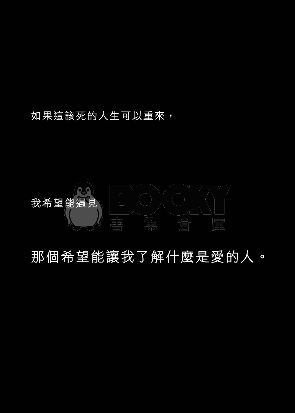 Rebirth 試閱圖片