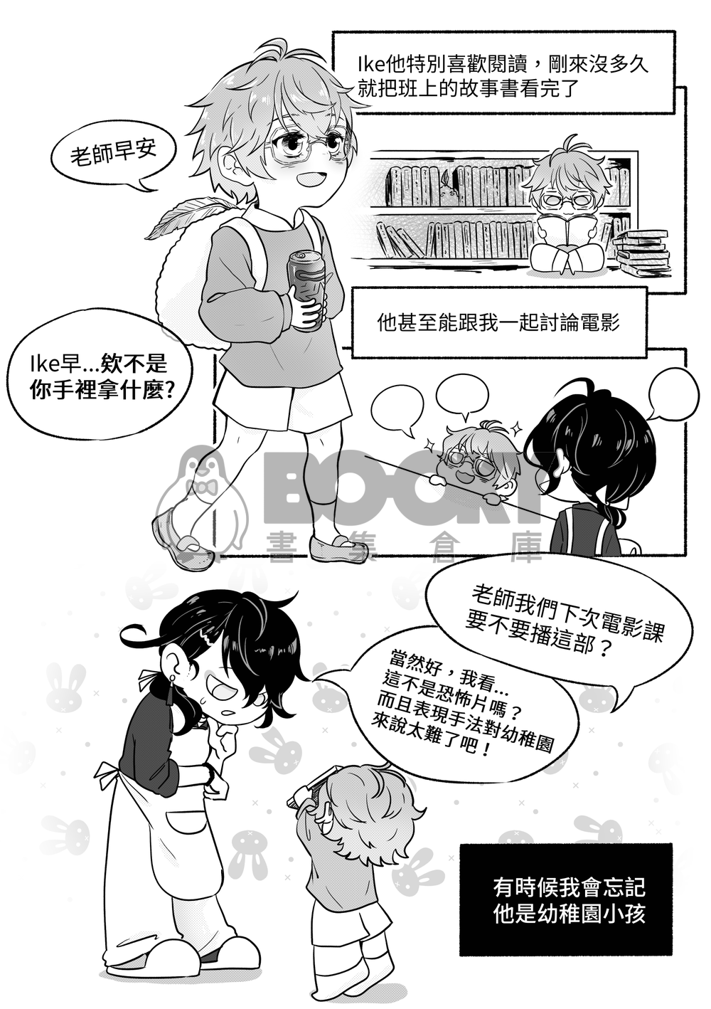 Luxiem幼稚園宇宙 試閱圖片