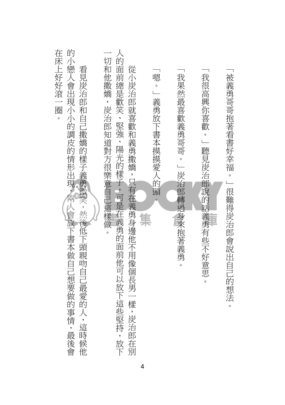 幸福 試閱圖片