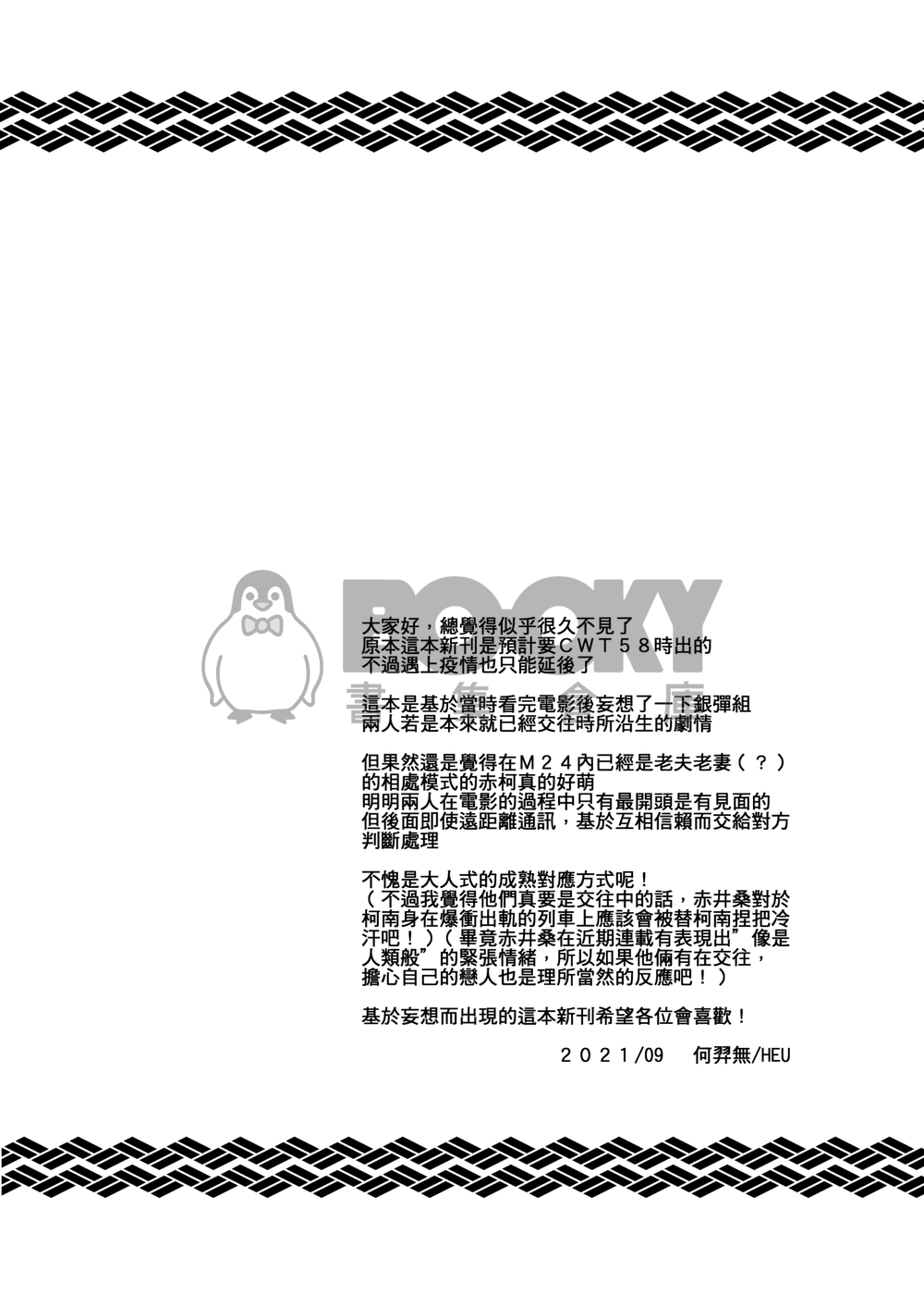 Best Partner 試閱圖片