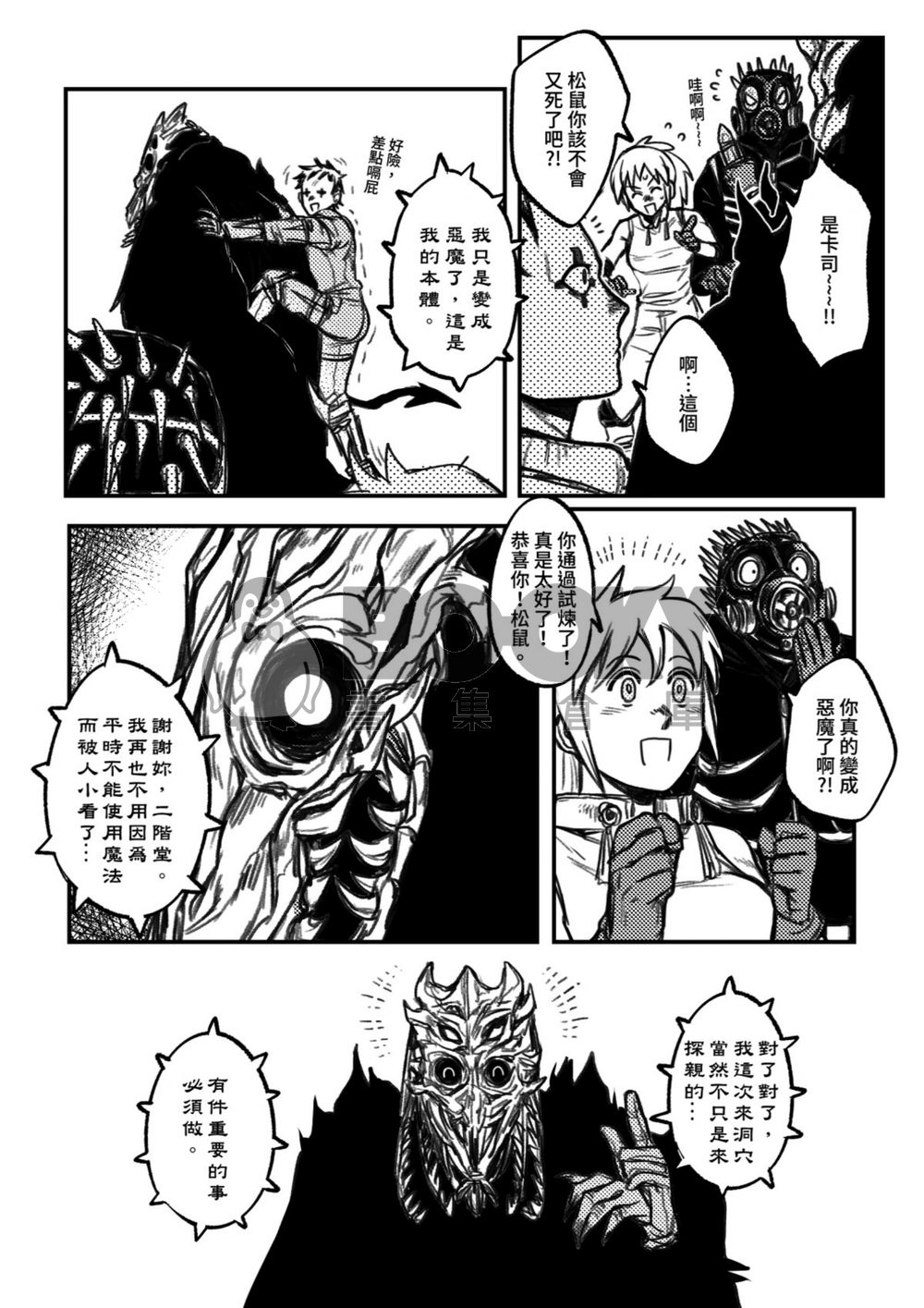 Buddy Complex 試閱圖片