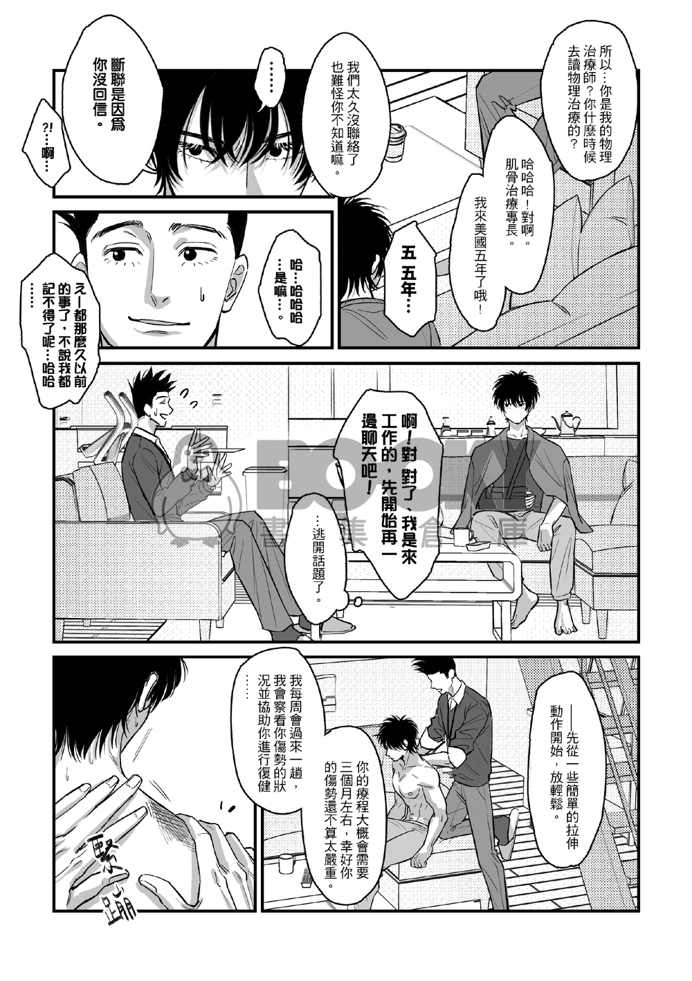 《順風満帆2》 試閱圖片