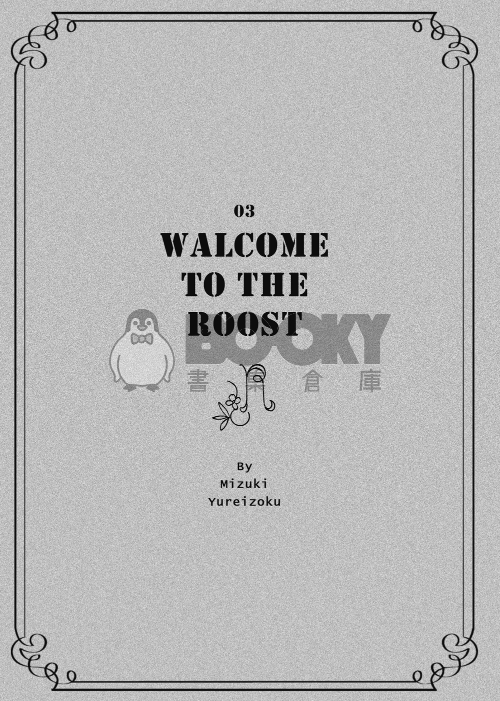 Lullaby of the Roost 試閱圖片