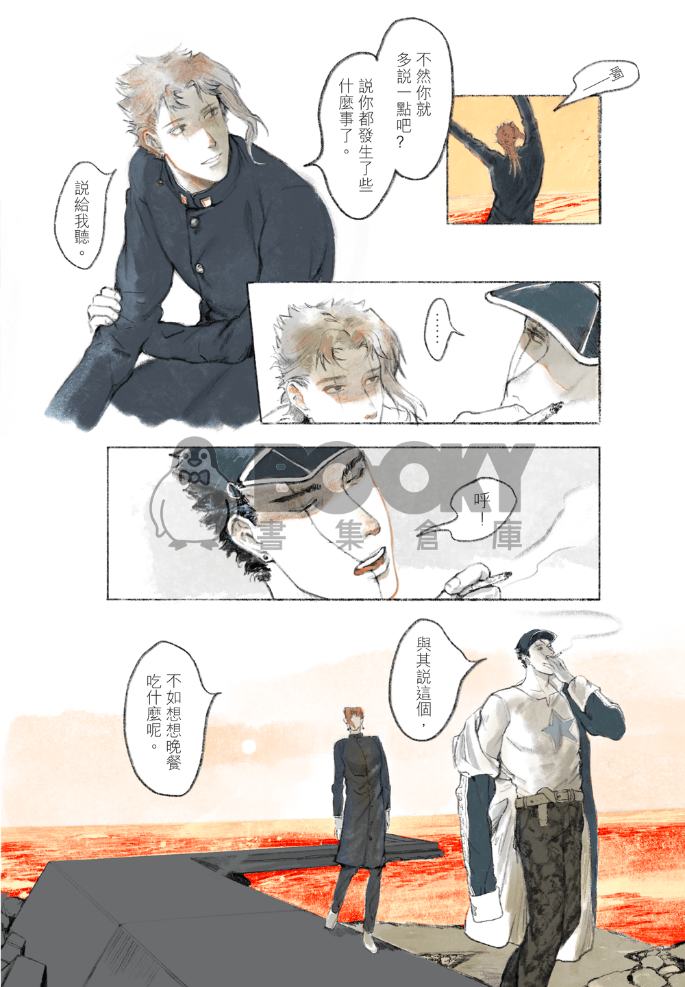 願你青春永駐 試閱圖片