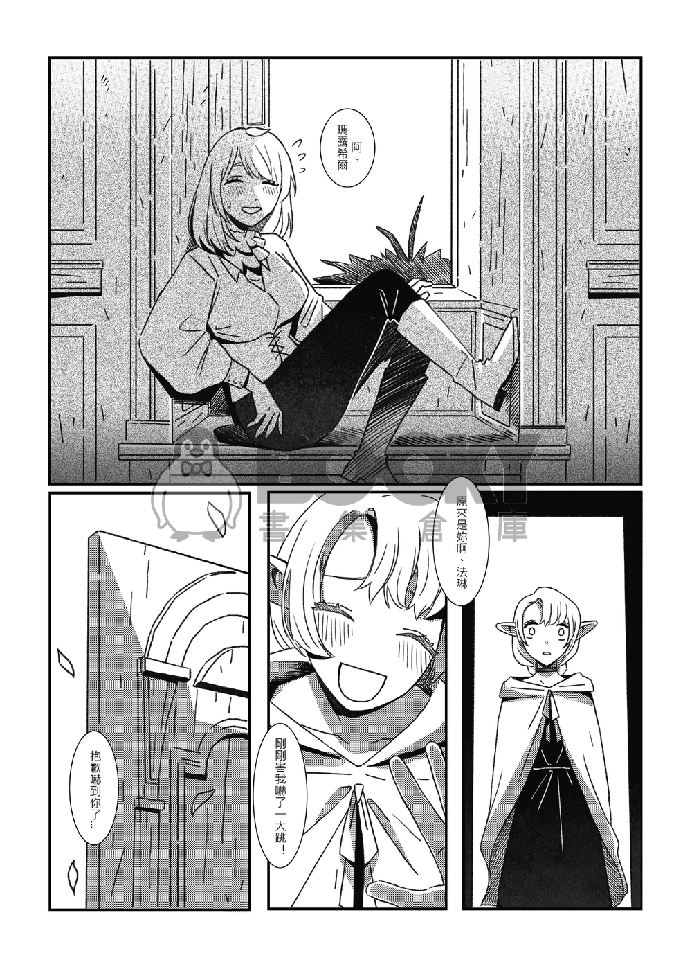 Marry me today 試閱圖片