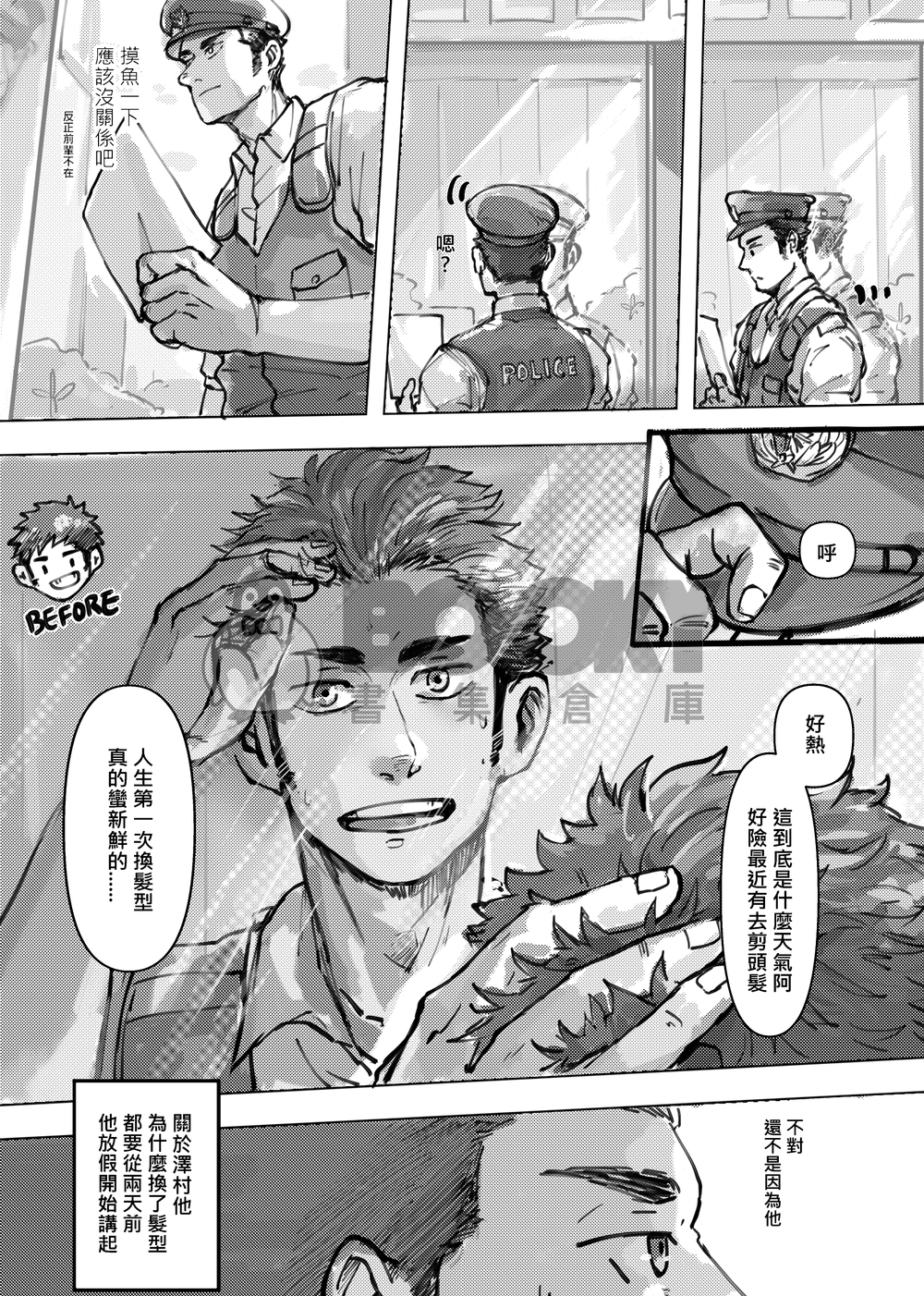 關於髮型這件事情 試閱圖片