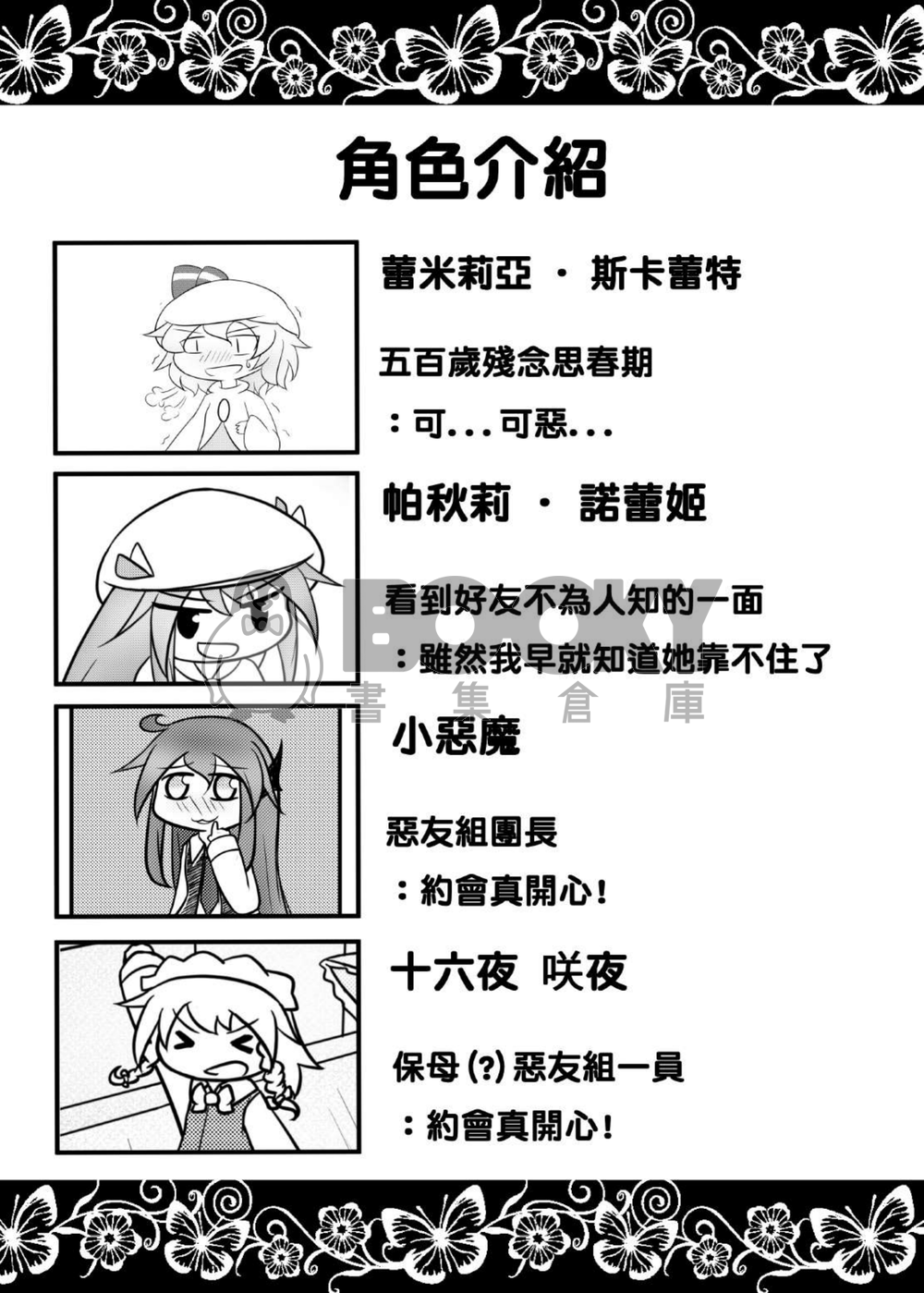 緣之里紅魔篇 試閱圖片