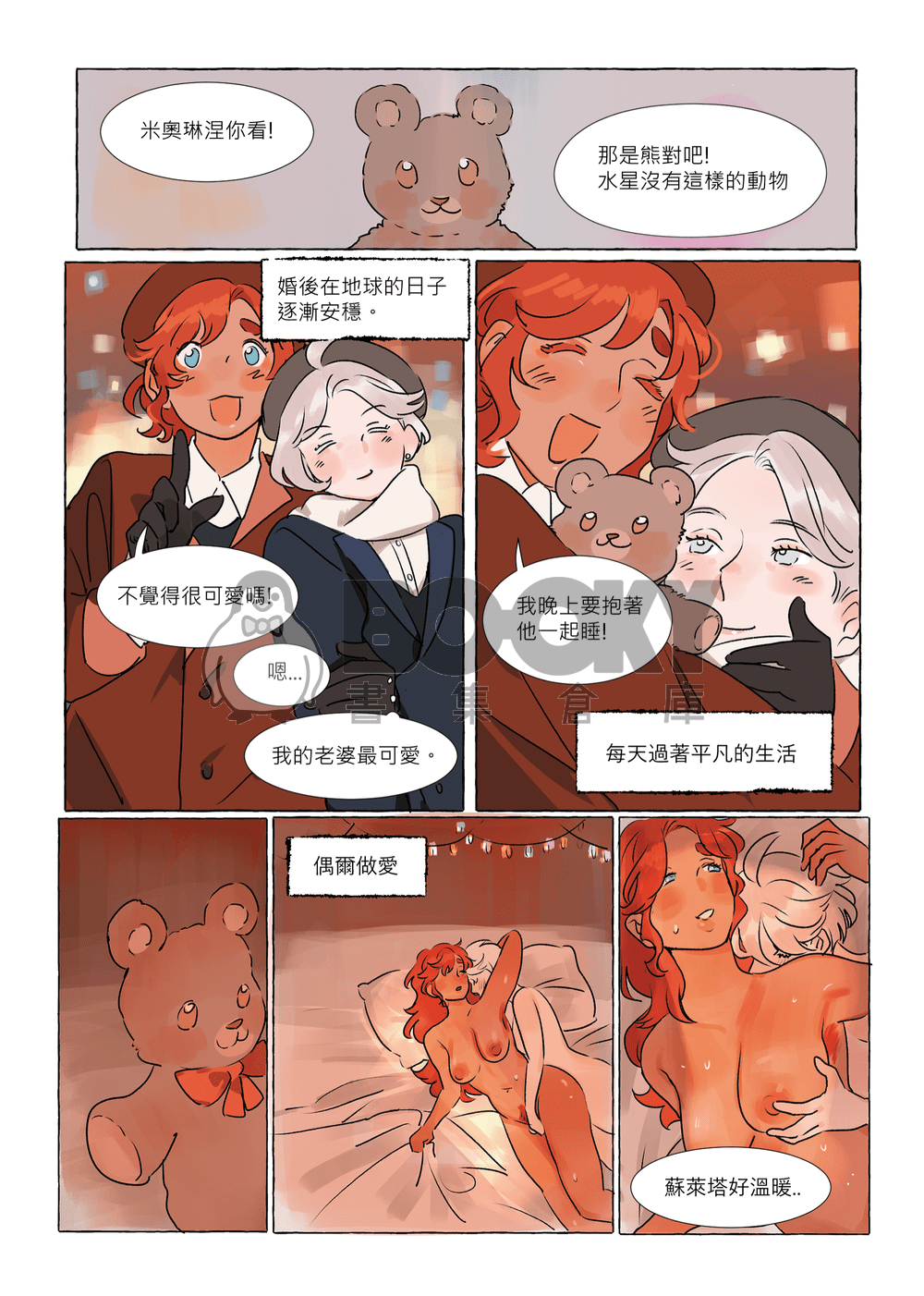 CUPID 試閱圖片