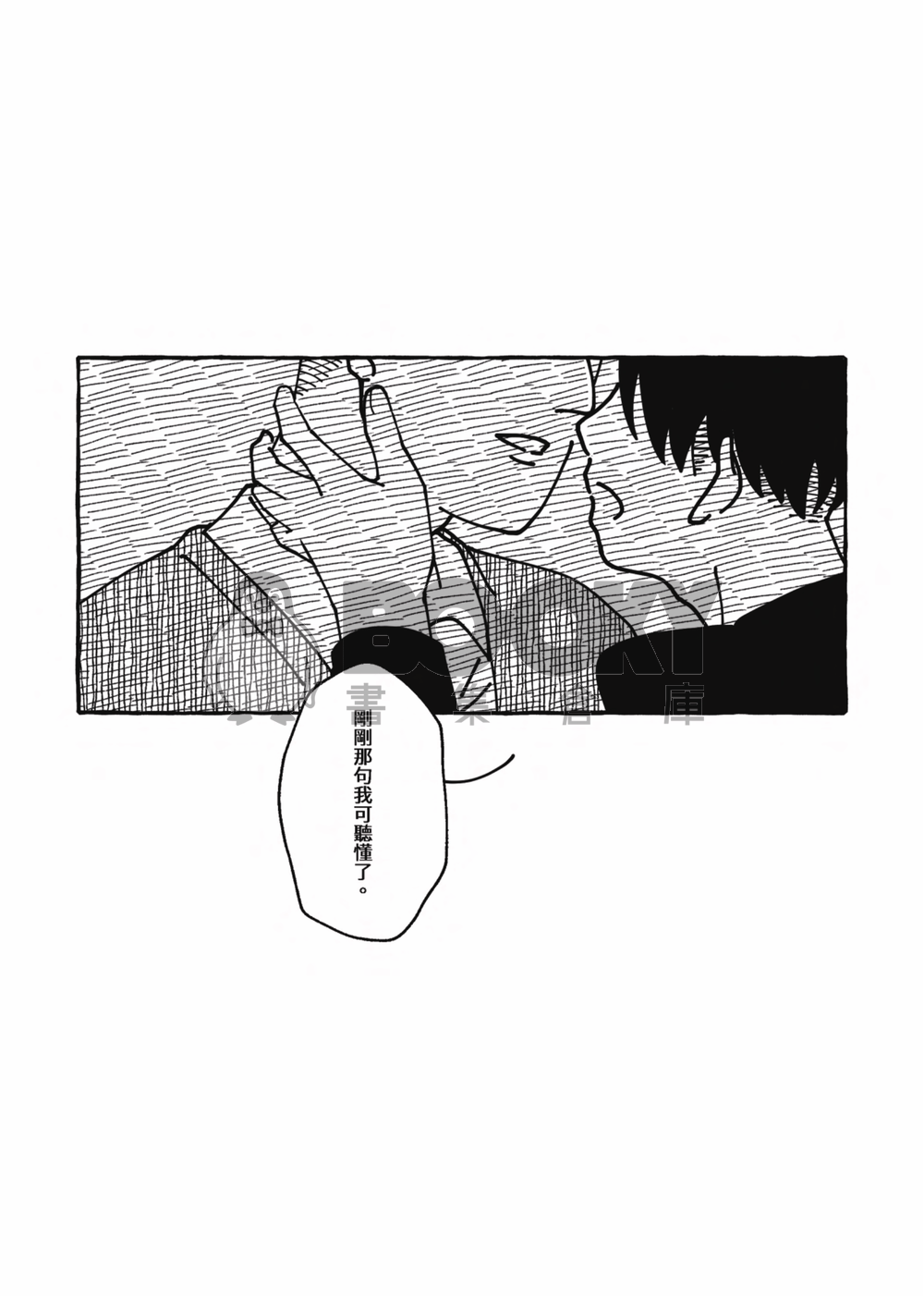 THE GREAT LIAR 試閱圖片