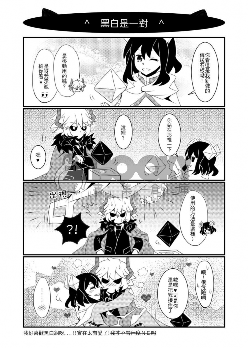 【海底囚人粉絲向本】Okegom 試閱圖片