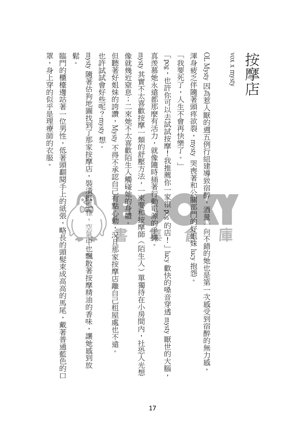 DEVOUR 試閱圖片