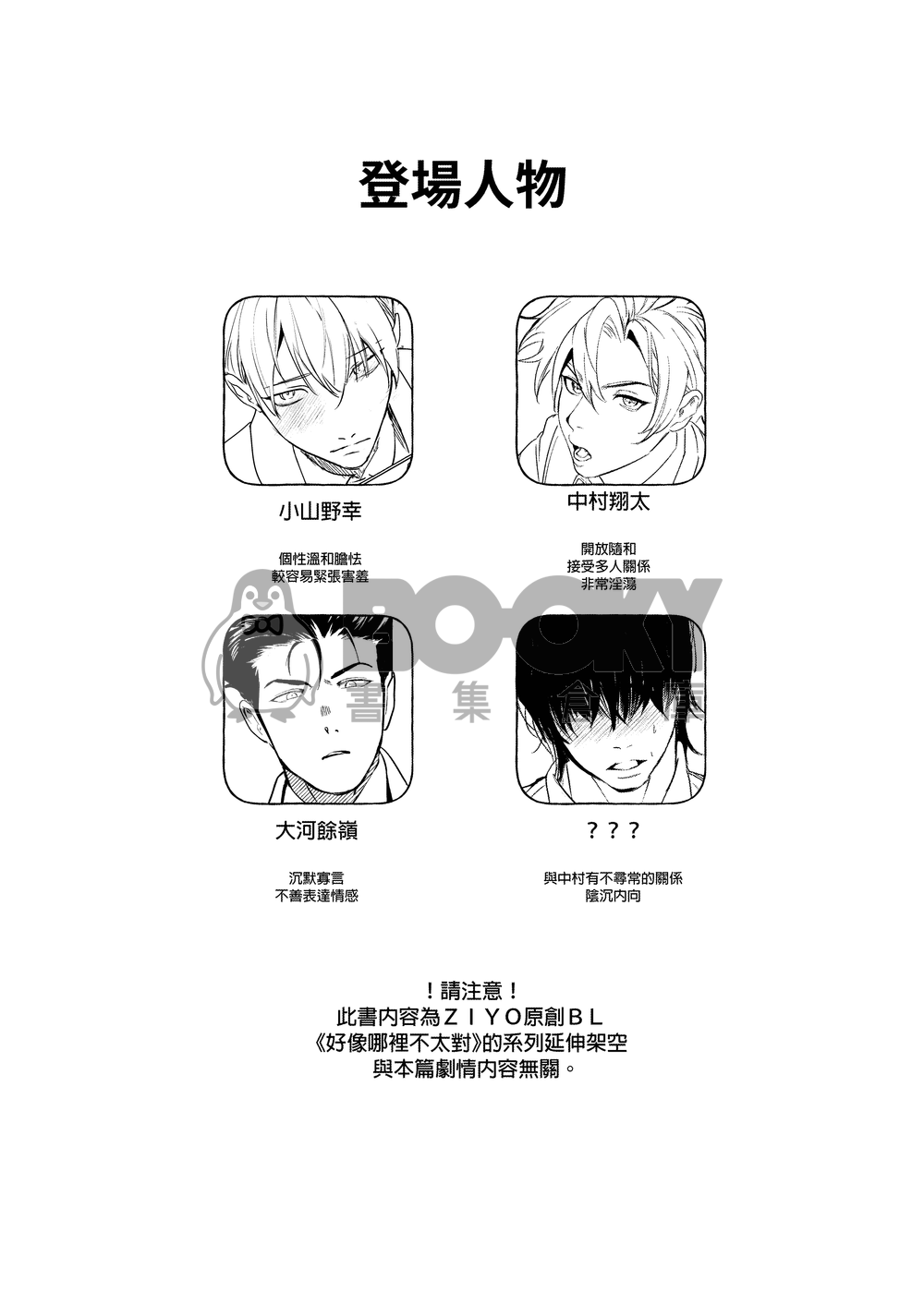 盡尻日-性癖合輯 試閱圖片