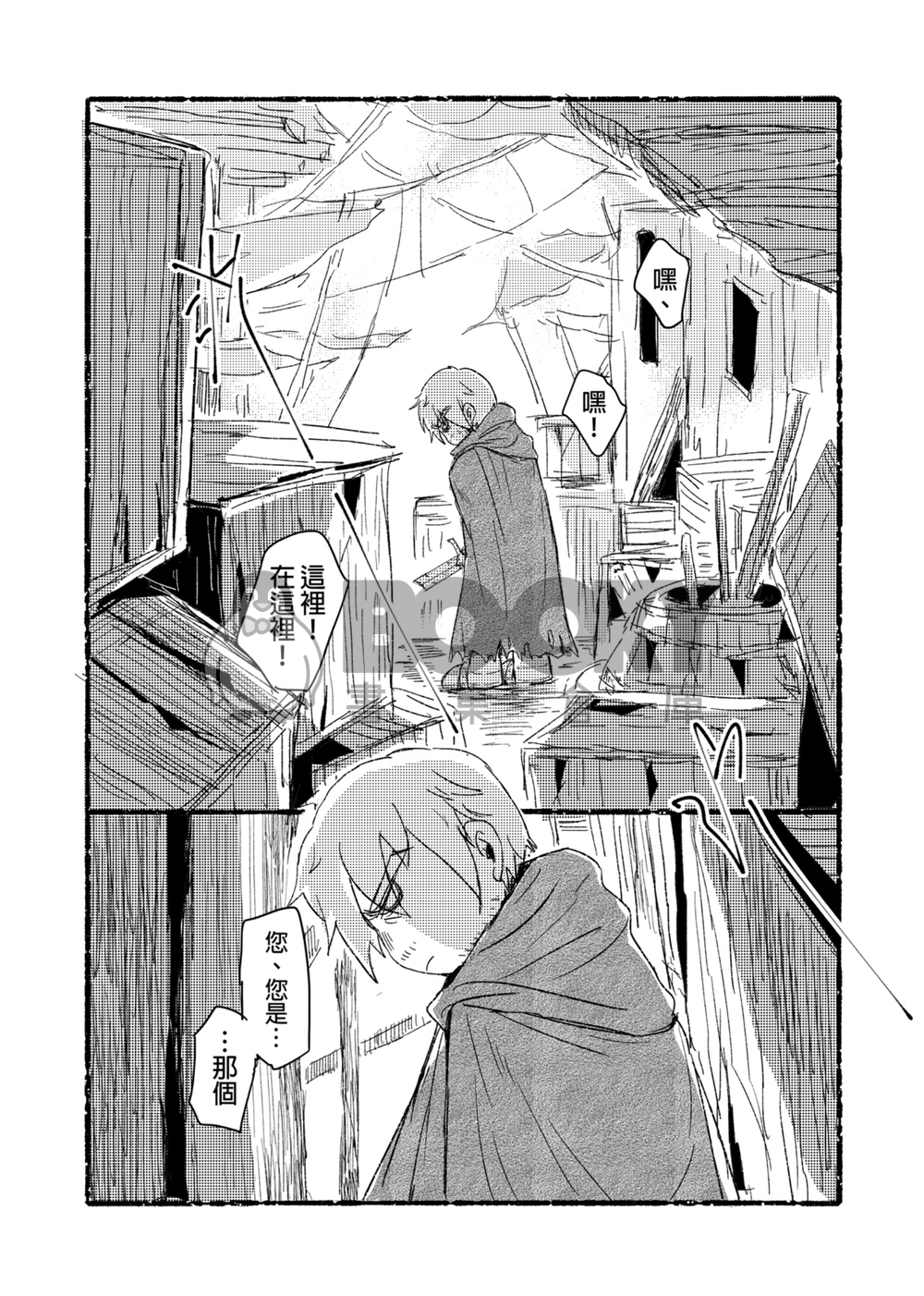 MOB×TRUE BRAVE 試閱圖片