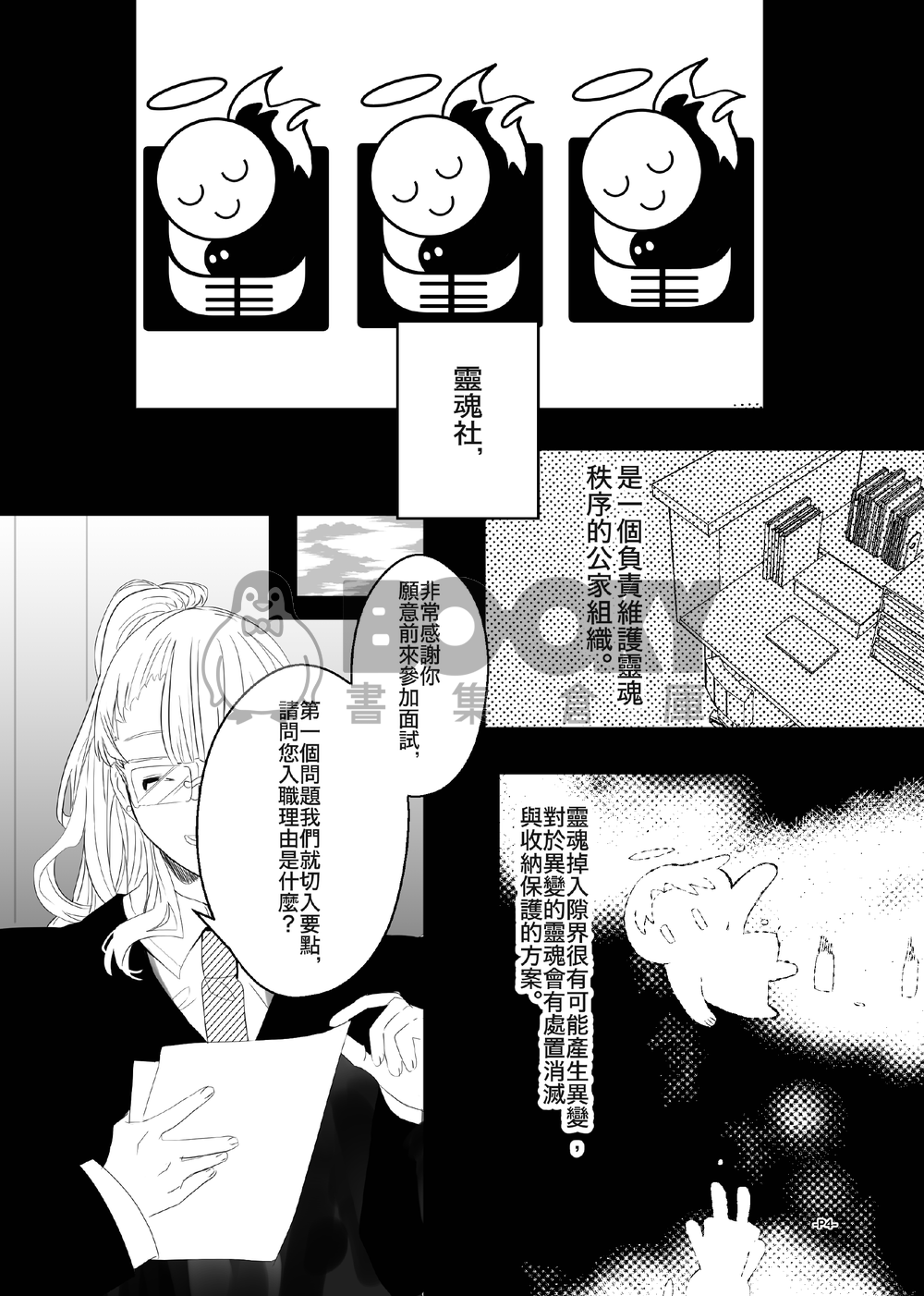 卡波列葬歌＃02 試閱圖片