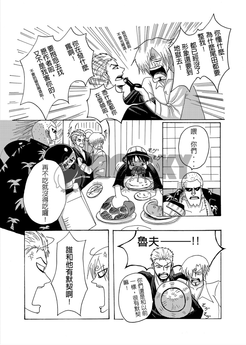 Memory-16年前索香漫畫合集下-電子書 試閱圖片