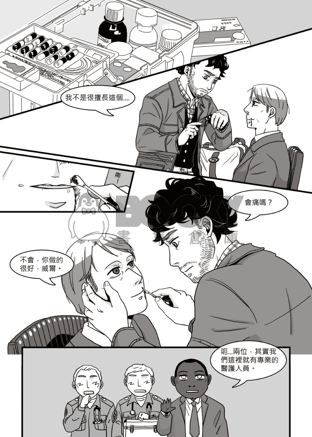 HANNIBAL第一季妄想本 試閱圖片