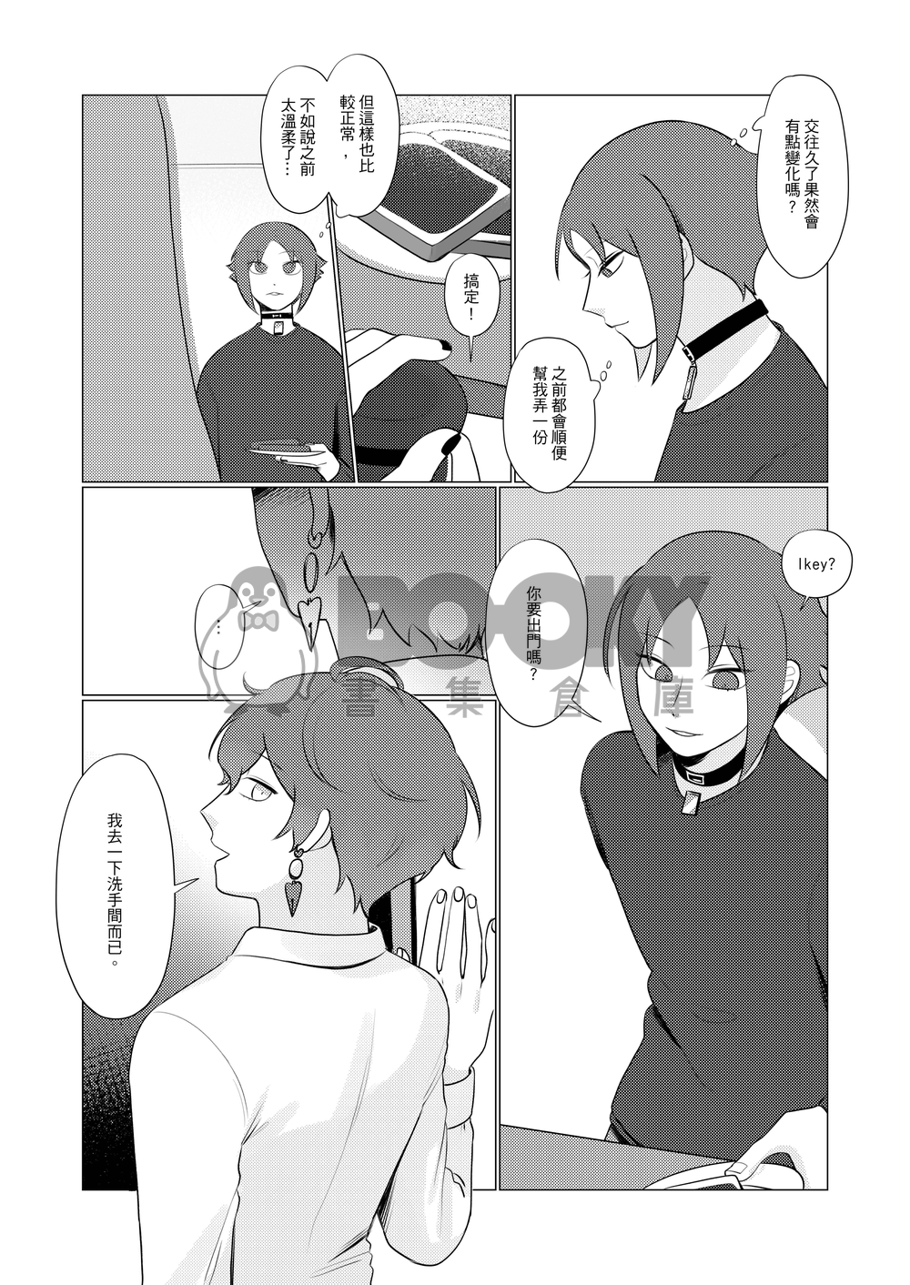 Sorry,I love you 試閱圖片
