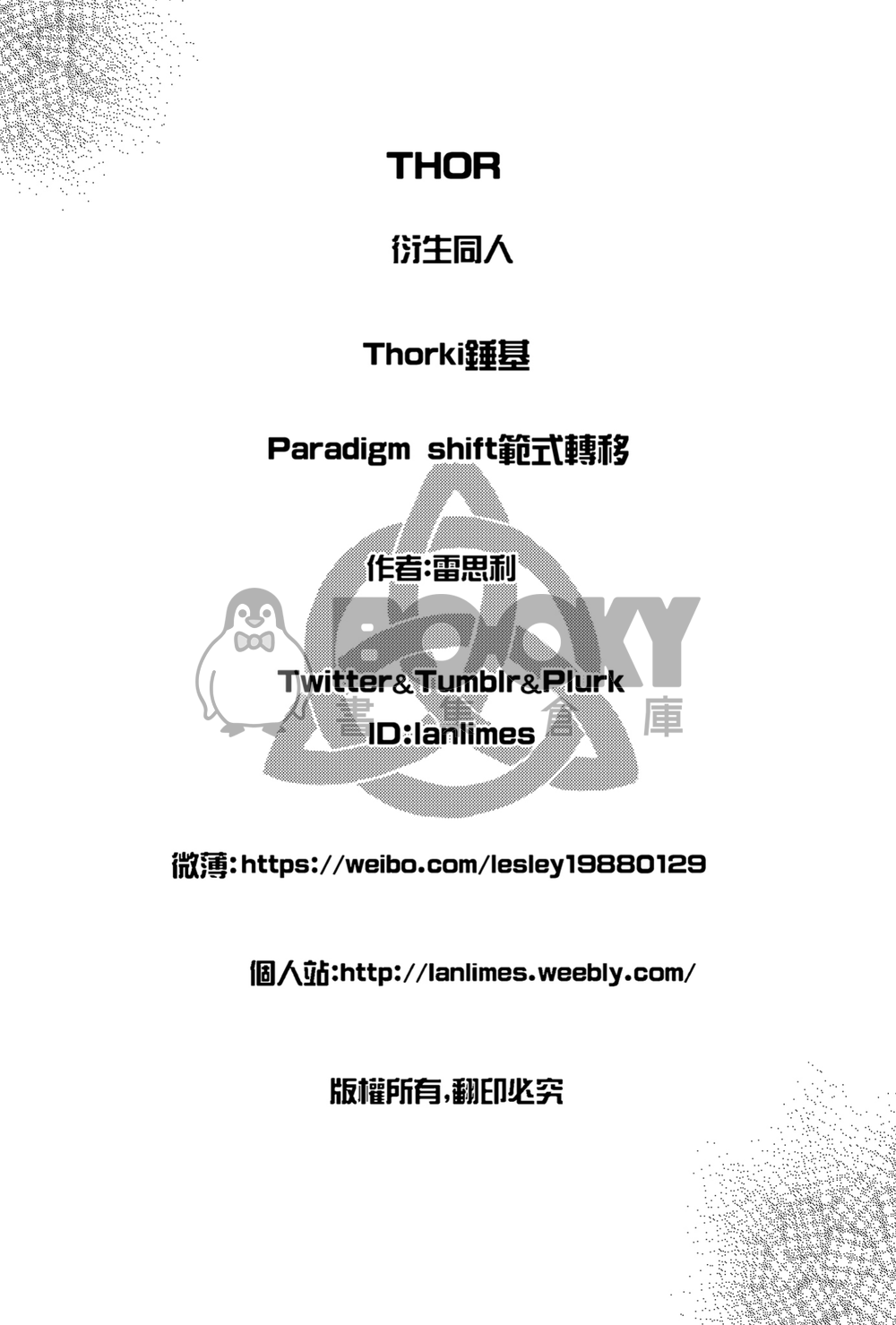 範式轉移1 試閱圖片