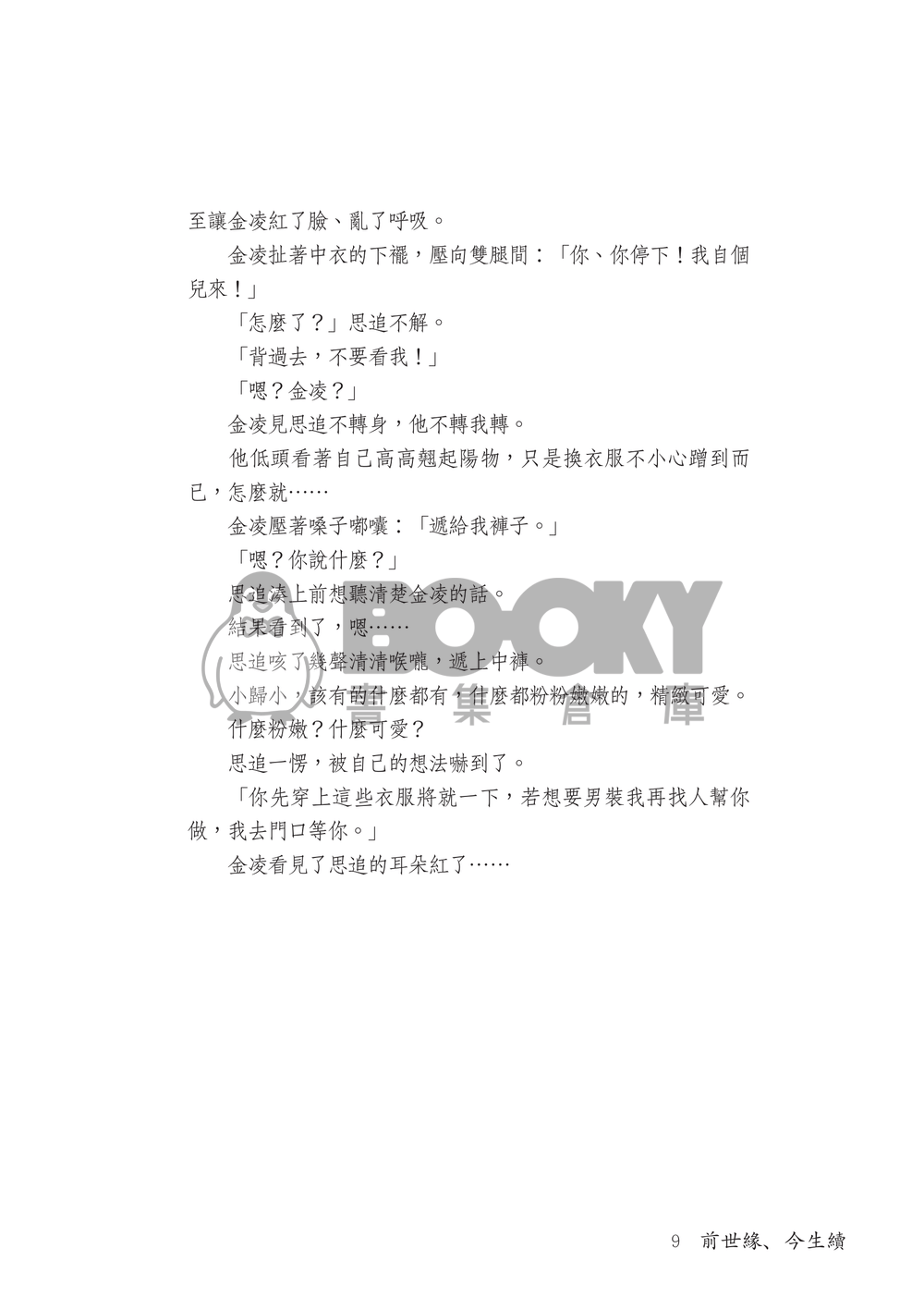 牡丹 試閱圖片