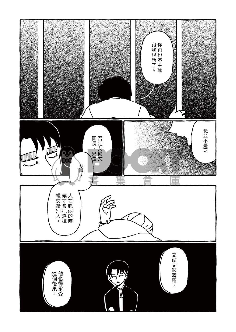 NO REST IN LIBERIO 試閱圖片