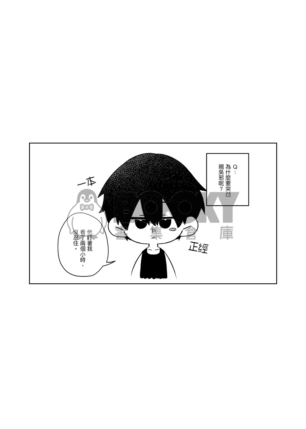 此生所屬 試閱圖片