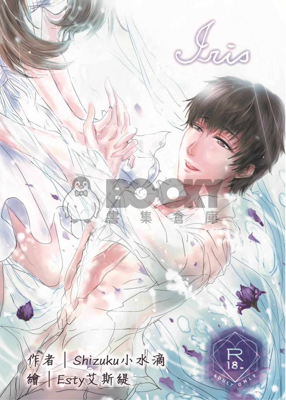 Iris 試閱圖片