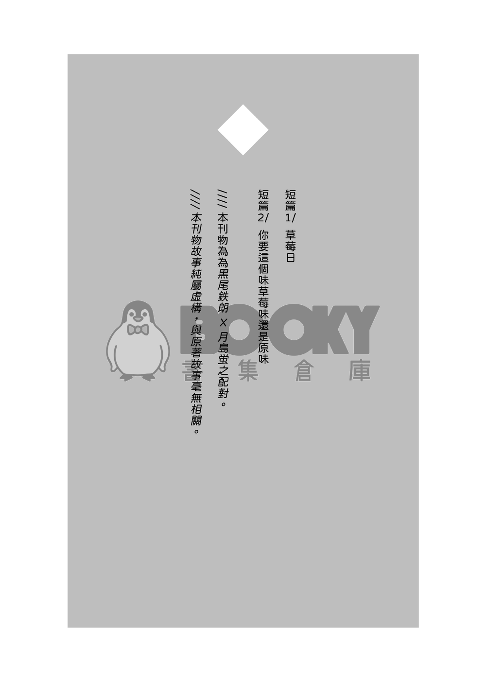 黑夜戀螢 試閱圖片