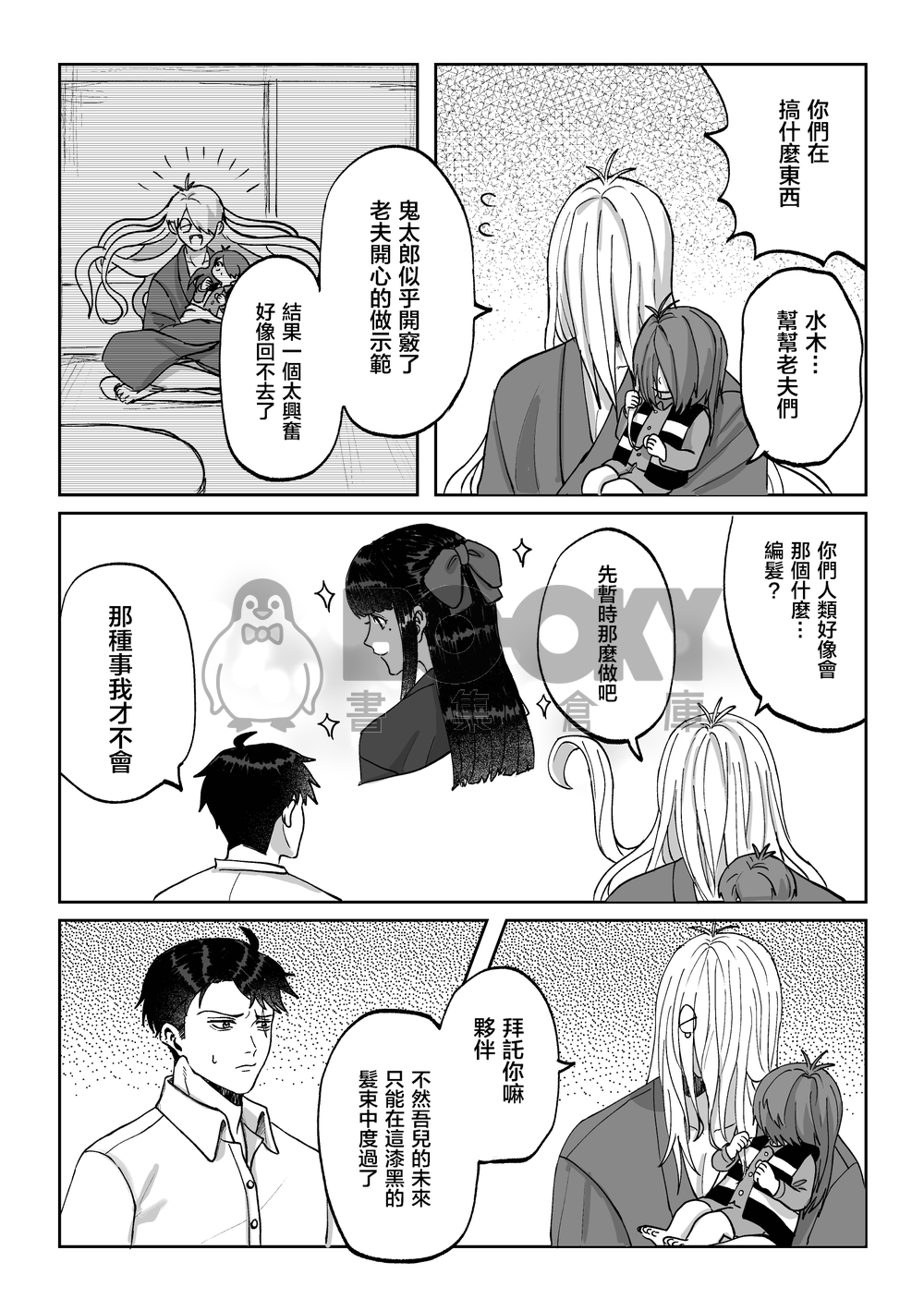【ゲ謎】短歌 試閱圖片