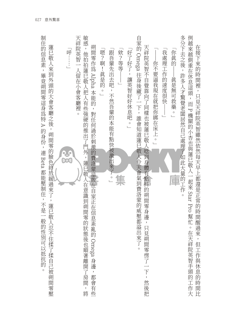 相約至世界末日 試閱圖片