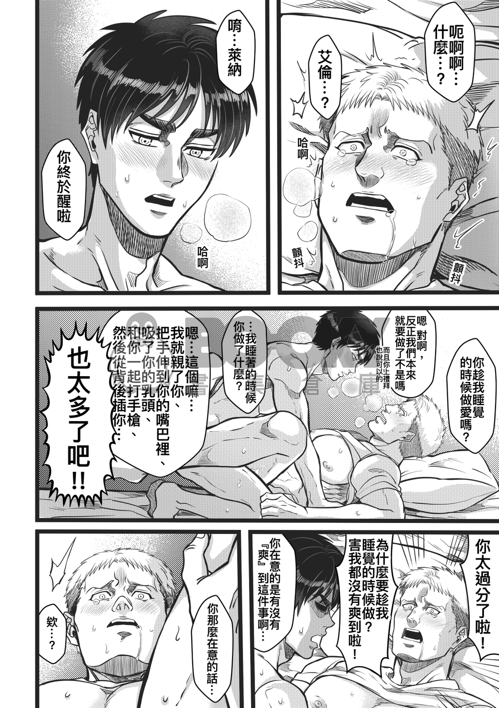 Sleep Beauty 試閱圖片