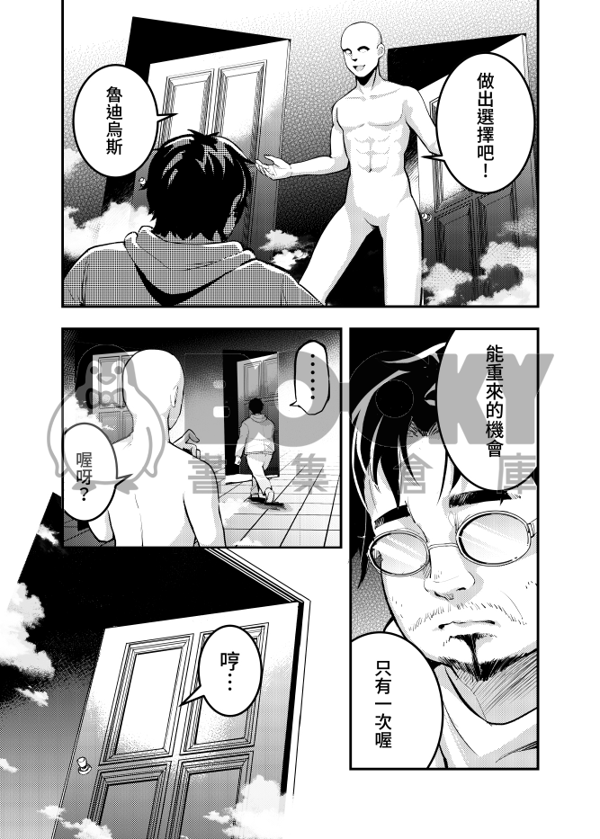 《艾莉絲大小姐的決意 激戰！初夜二回目》 試閱圖片
