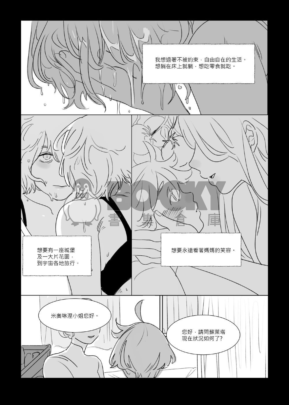Liebestod 試閱圖片