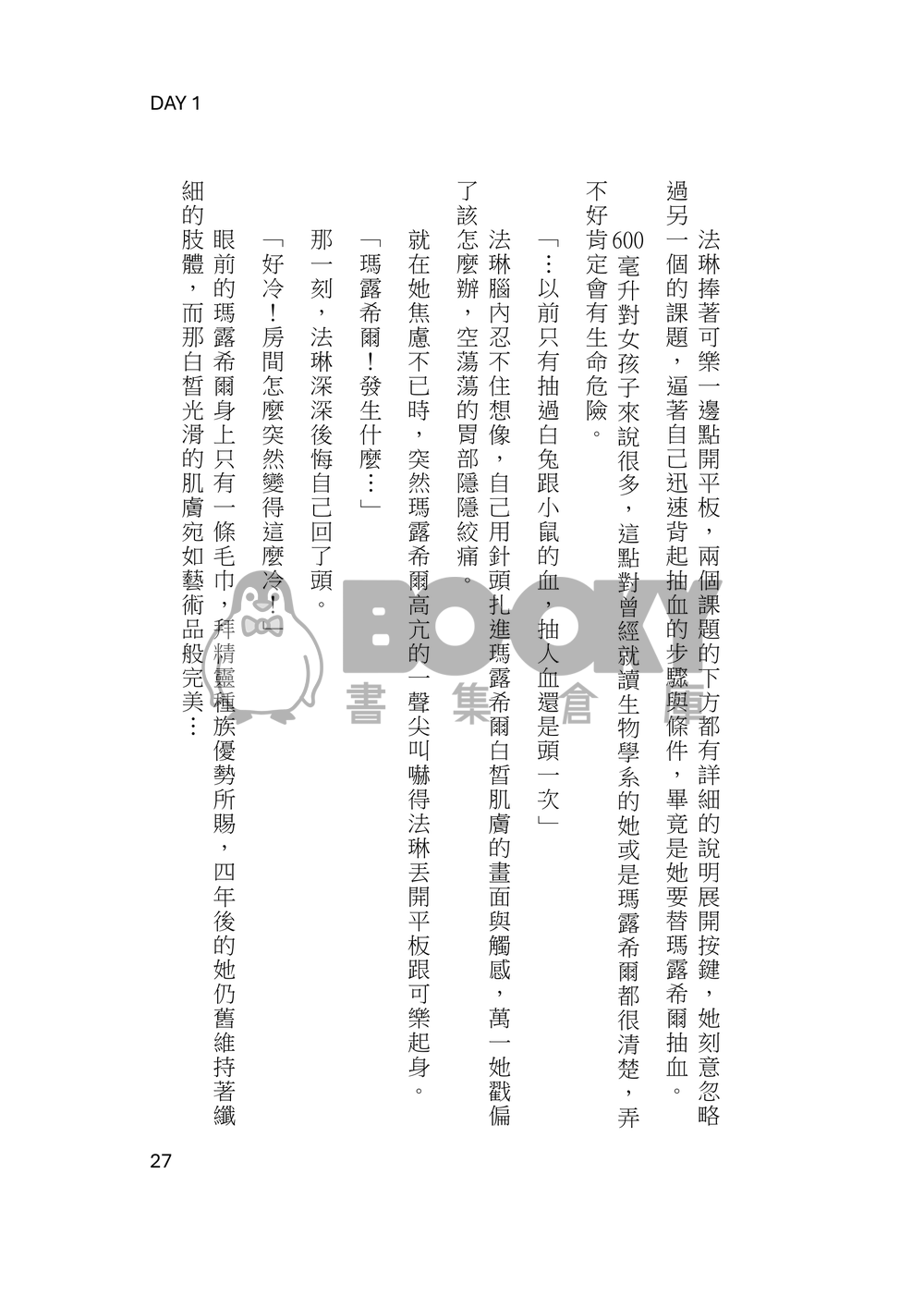 【迷宮飯】Inevitable Choice上集 試閱圖片